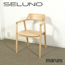 【中古】【展示超美品】MARUNI(マルニ木工) HIROSHIMA / ヒロシマ アームチェア 板座 / ビーチ材