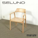 【中古】【展示超美品】MARUNI(マルニ木工) HIROSHIMA / ヒロシマ アームチェア 板座 / ビーチ材