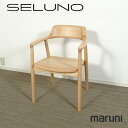 【中古】【展示超美品】MARUNI(マルニ木工) HIROSHIMA / ヒロシマ アームチェア 板座 / ビーチ材