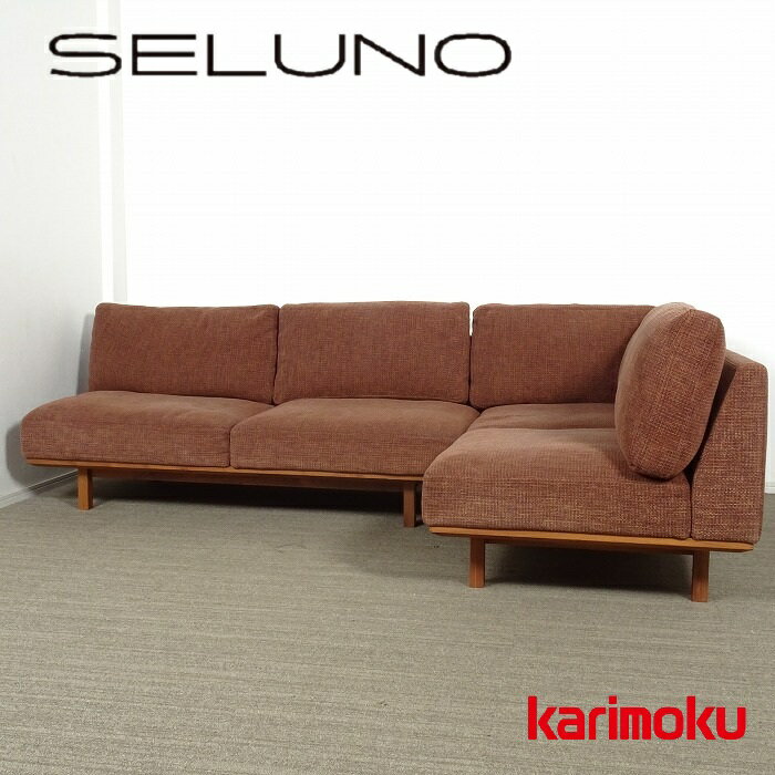 【中古】【展示美品】karimoku(カリモク家具) ソファセット UU2271・UU2285 / ファブリック