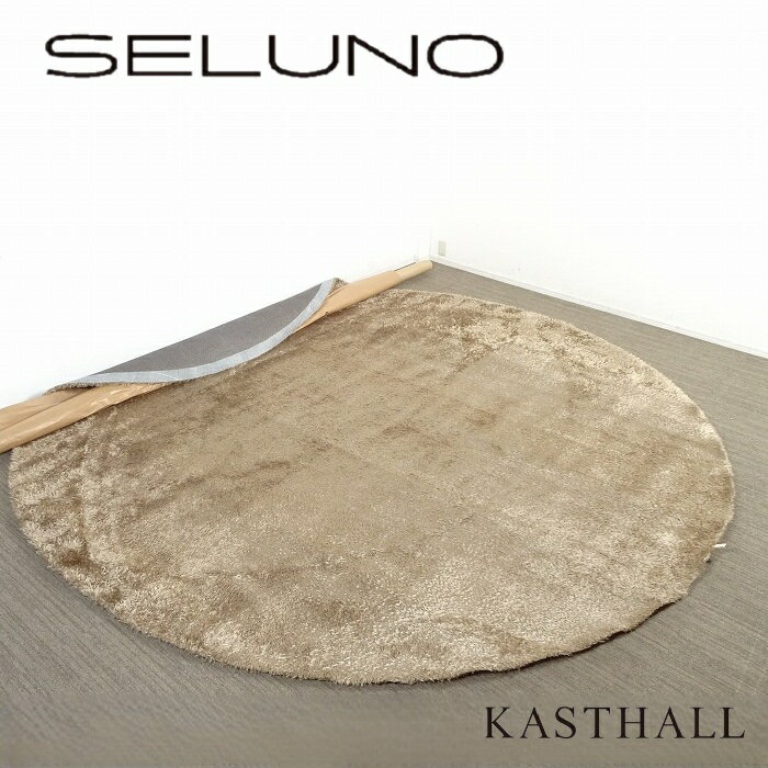 【新品未使用】【アウトレット】Kasthall(カスタール) Monroe / モンロー 円形ラグ Φ3400