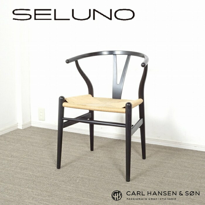 【中古】【展示良品】Carl Hansen & Son(カールハンセン＆サン) CH24 Yチェア / ブラック・ナチュラルペーパーコード