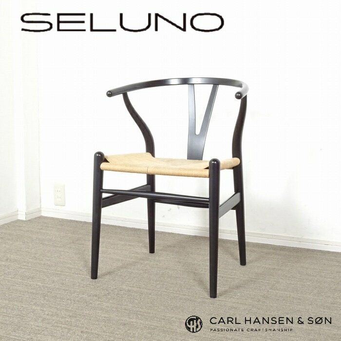 【中古】【展示良品】Carl Hansen & Son(カールハンセン＆サン) CH24 Yチェア / ブラック・ナチュラルペーパーコード