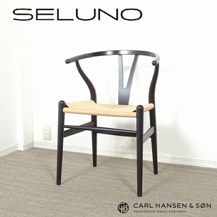 【中古】【展示良品】Carl Hansen & Son(カールハンセン＆サン) CH24 Yチェア / ブラック・ナチュラルペーパーコード