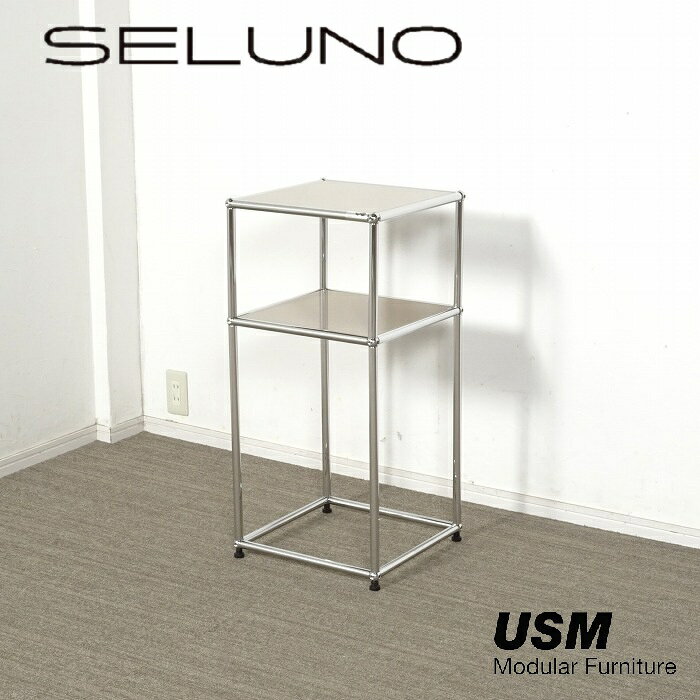 棚・ラック・シェルフ 新品未使用品 USM ハラー Haller 純正