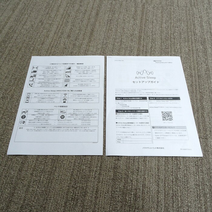 【中古】【短期展示超美品】PARAMOUNT BED(パラマウントベッド) ActiveSleep / ア...