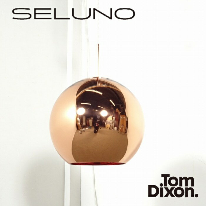 Rakuten - 【中古】【展示美品】Tom Dixon(トムディクソン) Copper Round 45 / コッパー ラウンド 45 ペンダントライト / コッパー
