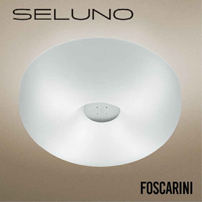 Rakuten - 【中古】【展示美品】FOSCARINI(フォスカリーニ) Circus / サーカス シーリングライト Φ460