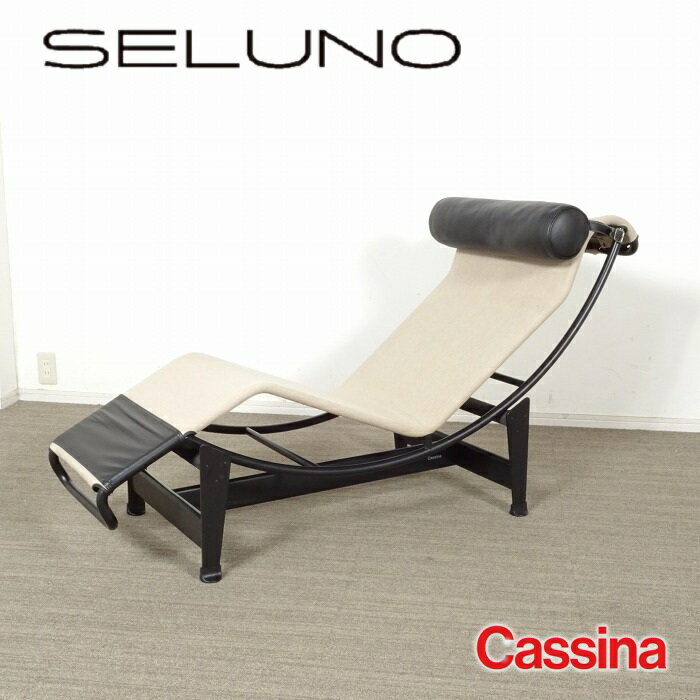 Rakuten - 【中古】【展示良品】Cassina(カッシーナ) LC4 シェーズロング / キャンバス