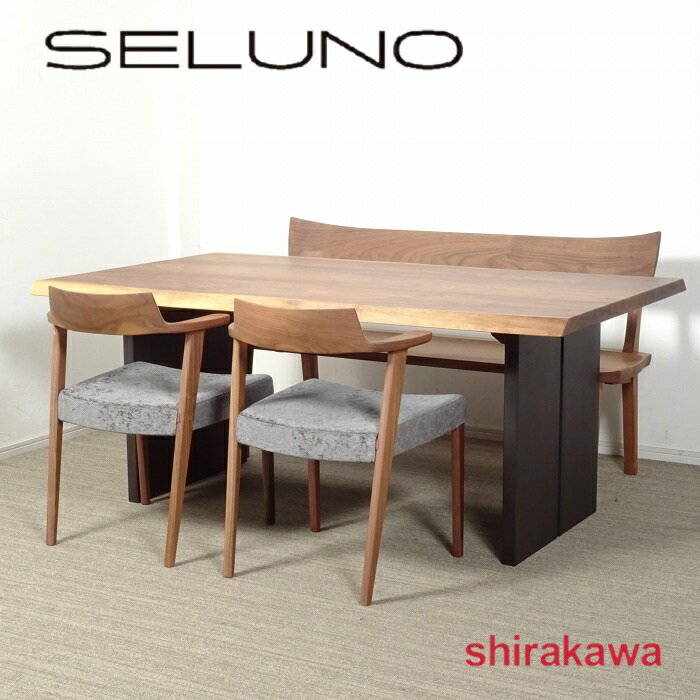 Rakuten - 【中古】【展示美品】shirakawa(シラカワ) 匠工房 テーブル & ベンチ & シャルダン アームチェア 2脚 / ダイニングセット