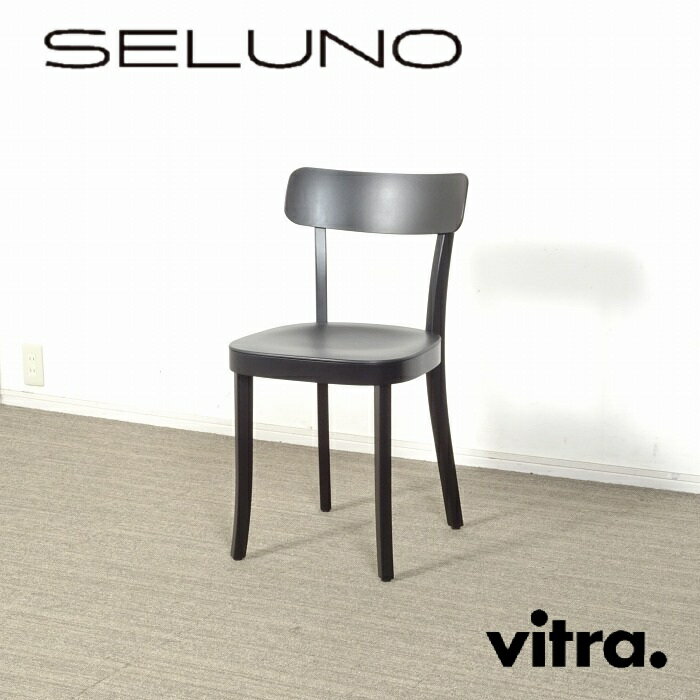 Vitra(ヴィトラ) Basel / バーゼル チェア / ブラック