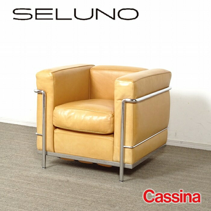 【中古】【展示良品】Cassina(カッシーナ) LC2 / 1人掛けソファ / ポリエステルパッディング / Z本革