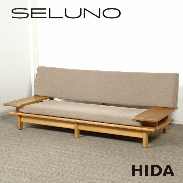 HIDA (飛騨産業) 森のことば 3人掛けアームソファ / ホワイトオーク材・ファブリック