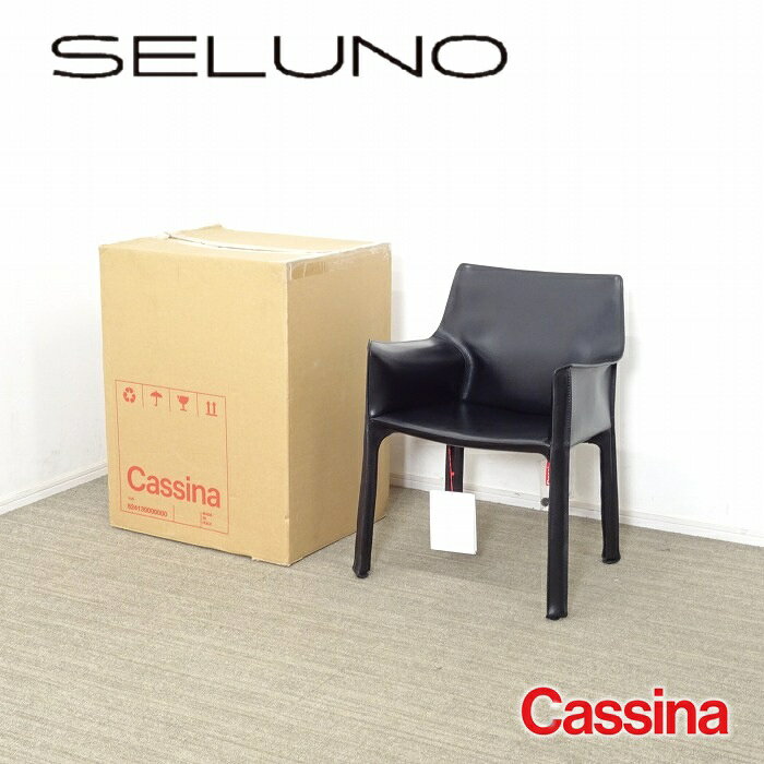 楽天市場】カッシーナ cassina（イス・チェア｜インテリア・寝具・収納