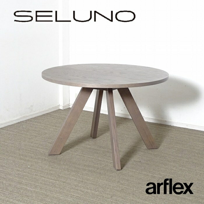 楽天市場】アルフレックス arflex（テーブル｜インテリア・寝具・収納