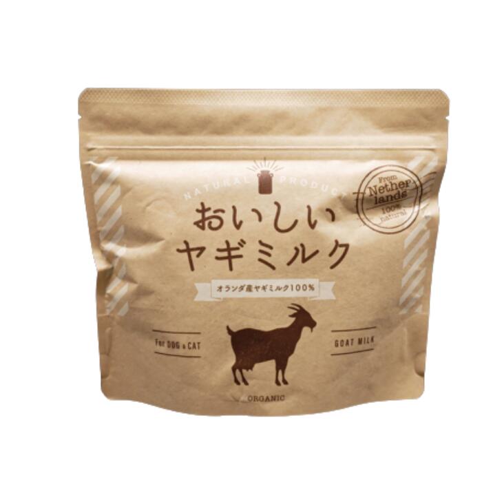 KPS おいしいヤギミルク 220g オランダ産 ヤギミルク100% 粉ミルク サプリメント 犬 子犬 成犬