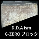 【送料無料】G-ZERO ブロック 3500cc 菌糸 スマトラオオヒラタといえばこれ! 幼虫飼育に! 大型作出実績多数!