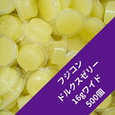 【送料無料】 【500個入り】ドルクスゼリー ワイドS 16g フジコン 高カロリー!普段使いに最適!コスパ抜群!