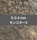 【送料無料】モンスターX 生オガ発酵 10L(生オガ40%配合) 産卵セット 発酵マット オ D.D.A 大型を目指すなら!