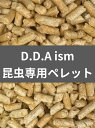 【送料無料】 昆虫専用ペレット高圧縮針葉樹100% 6L 防ダニ効果! 消臭効果! KPW クワガタ ...