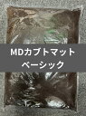 【送料無料】 MDカブトマットベーシック 10L ヘラクレスの元レコードブリーダーも愛用! KPW クワガタ カブトムシ