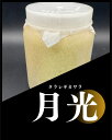 【送料無料】 月光 カワラ菌糸 800cc 菌糸 幼虫飼育に! 大型作出実績多数!