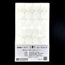 【送料無料】 【100枚】高機能フィルター 砦(とりで) 丸シールタイプ 通気と吸水性の確保! 菌糸が長持ち!