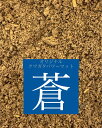 【送料無料】クワガタパワーマット 蒼 10L オオクワガタ コクワガタ フタマタクワガタ 幼虫飼育に!