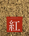 【送料無料】クワガタパワーマット 紅 10L ヒラタクワガタ ノコギリクワガタ アンタエウス ニジイロクワガタ ホソアカクワガタ 幼虫飼育に!