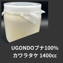 【送料無料】UGONDO ブナ100% 1400cc カワラタケ菌糸 ウエストウッディの定番!