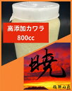 【送料無料】 暁シリーズ 高添加カワラ 800cc 菌糸 幼虫飼育に! 大型作出実績多数!