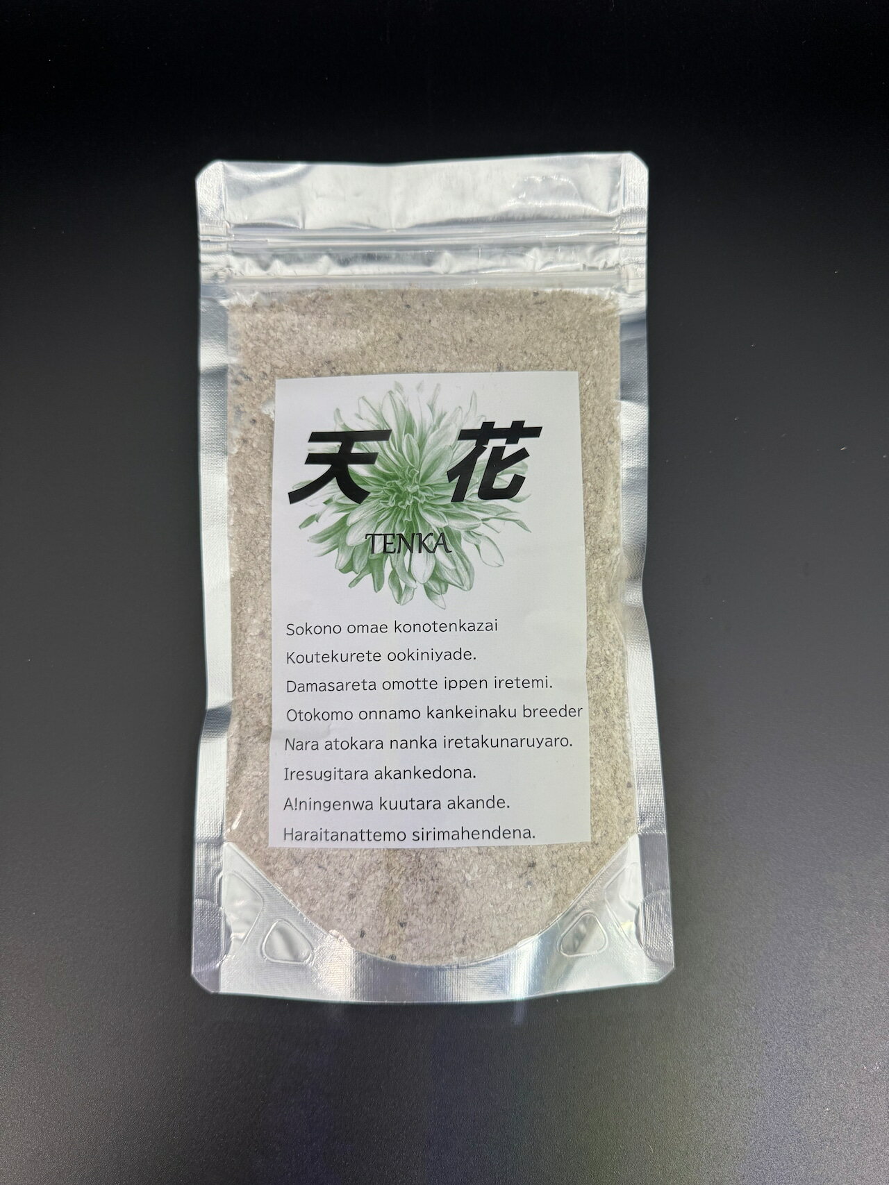 【送料無料】 添加剤 天花（てんか） 150g 昆虫 飼育 おすすめ クワガタ カブトムシ KPW