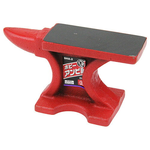 SK11 ホビーアンビル SHA-2 1.2KG 【4977292221269】