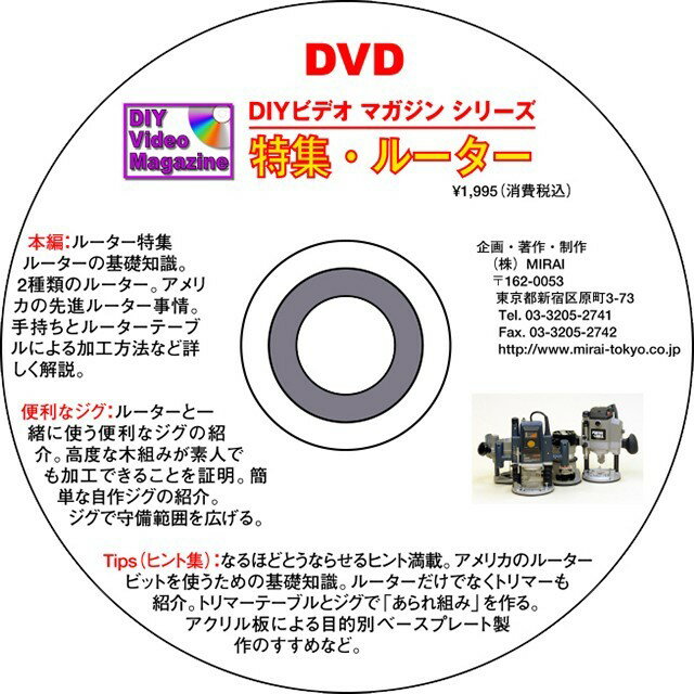 MIRAI DIY�ӥǥ��ޥ����󥷥꡼�� #01 ���ý����롼������