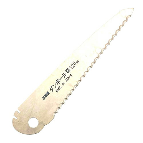 石鋸工業 現場屋 折込ダンボール切鋸 替刃 120mm 【4931025005373】