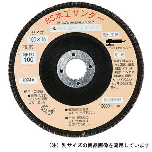 イチグチ BS 木工サンダーKS #24 KS128 【4951989001280】