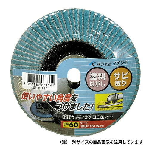 イチグチ BS テクノディスクZコニカルKS #80 KS135 【4951989001358】