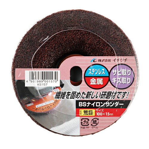 イチグチ BS ナイロンサンダーKS アラメ KS157 【4951989001570】