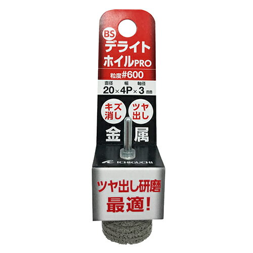 樂天商城 - イチグチ BS デライトホイルPRO 20X4PX3-600 【4951989867503】