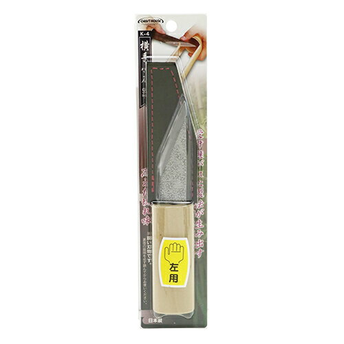 与板利器工業 CH 横手小刀 ケース入 左用 90mm 【4979717585260】