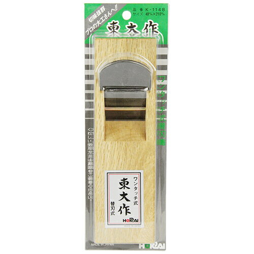 ホーライ ワンタッチ替刃式鉋 K-1148 48X210 【4907580011487】