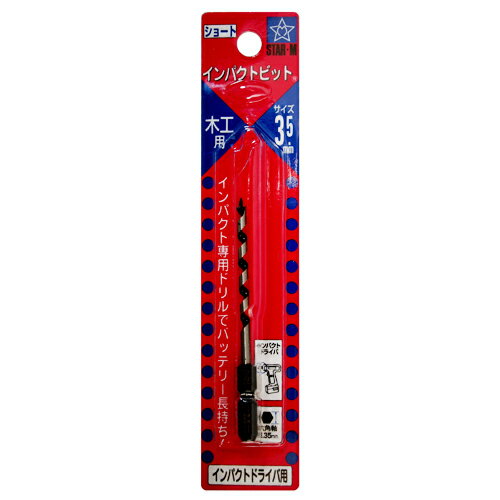 スターエム インパクトビット ショート 3.5mm 【4962660067358】