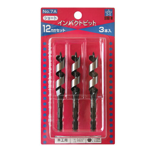 スターエム インパクトショート3本セット 12.0mmセット 【4962660067990】