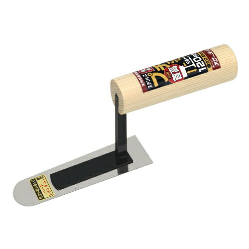 アローライン プチ先丸鏝 首高 元首タイプ 幅120mm ステンレス 【4949956184128】