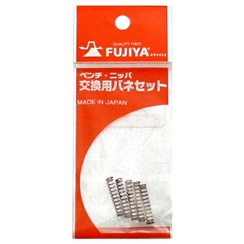 ■用途ペンチ、ニッパ交換用部品。■機能純正ペンチ・ニッパ交換用バネです。■仕様・スペック適合機種：MP4-110、MP5-110。