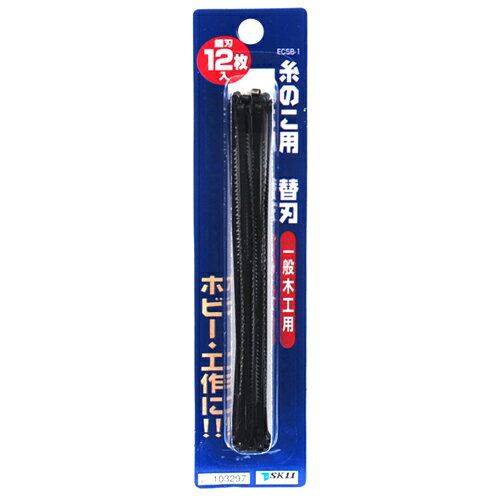 EB-SK11 糸のこ替刃 12枚入 ECSB-1 【4977292103299】