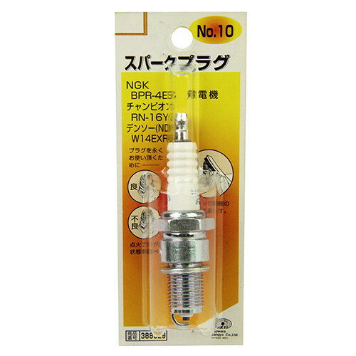 SK11 ���ѡ����ץ饰 10 BPR-4ES ��4977292388528��