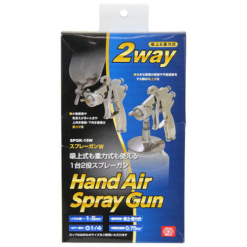 SK11 スプレーガンW 吸上&重力 SPGK-15W 【4977292458832】