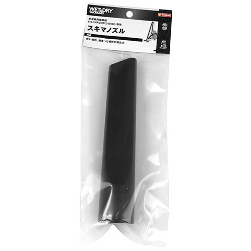 E-VALUE スキマノズル EVC100/2...の紹介画像2