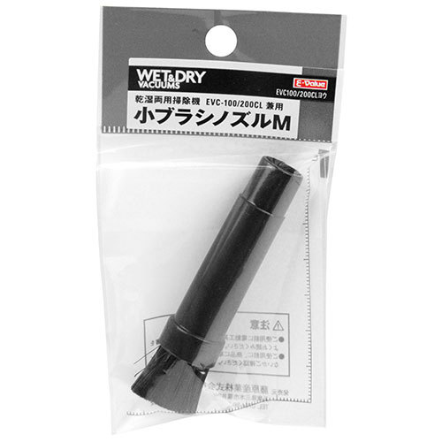 E-VALUE 小ブラシノズルM EVC100...の紹介画像2
